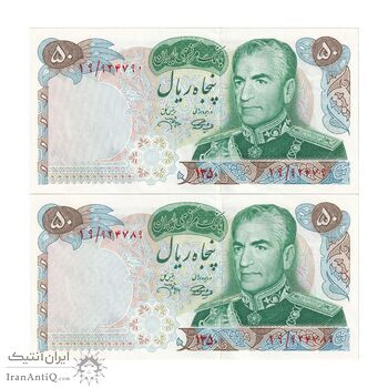 اسکناس 50 ریال 1350 (آموزگار - جهانشاهی) - جفت - UNC63 - محمد رضا شاه