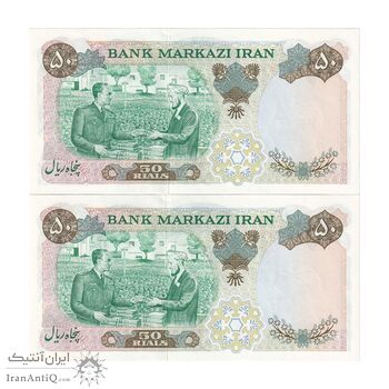 اسکناس 50 ریال 1350 (آموزگار - جهانشاهی) - جفت - UNC63 - محمد رضا شاه