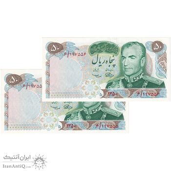 اسکناس 50 ریال 1350 (آموزگار - سمیعی) - جفت - UNC63 - محمد رضا شاه