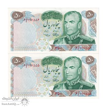 اسکناس 50 ریال 1350 (آموزگار - سمیعی) - جفت - UNC63 - محمد رضا شاه