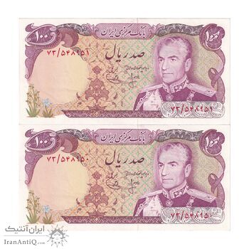 اسکناس 100 ریال (انصاری - یگانه) - جفت - AU58 - محمد رضا شاه