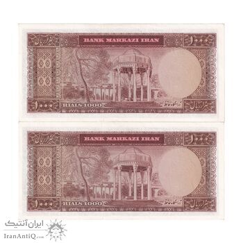اسکناس 1000 ریال (آموزگار - جهانشاهی) - جفت - AU58 - محمد رضا شاه