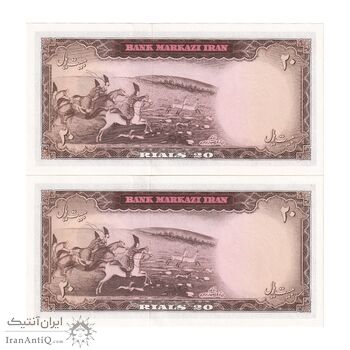 اسکناس 20 ریال (بهنیا - سمیعی) - جفت - UNC63 - محمد رضا شاه