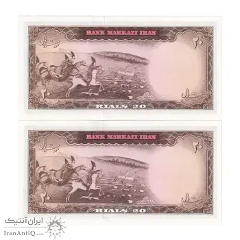 اسکناس 20 ریال (بهنیا - سمیعی) - جفت - UNC63 - محمد رضا شاه