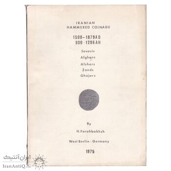 راهنمای سکه های ضربی (چکشی) ایران (اورجینال)