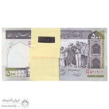 بسته اسکناس 500 ریال (حسینی - شیبانی) - شماره کوچک - UNC - جمهوری اسلامی