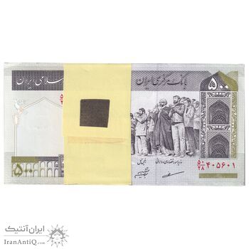 بسته اسکناس 500 ریال (مظاهری - شیبانی) - UNC - جمهوری اسلامی