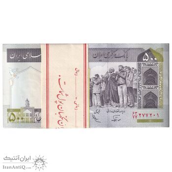 بسته اسکناس 500 ریال (نوربخش - عادلی) شماره بزرگ - امضاء کوچک - شماره دوقلو - UNC - جمهوری اسلامی