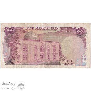 اسکناس 100 ریال سورشارژی (یگانه - خوش کیش) مهر شیر و خورشید - تک - VF25 - جمهوری اسلامی