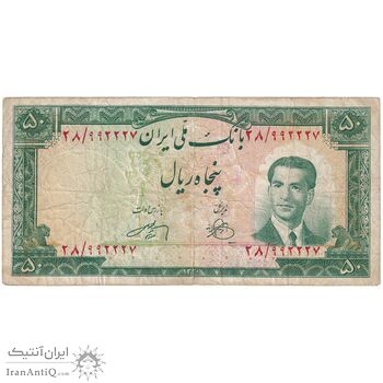 اسکناس 50 ریال 1330 - تک - VF25 - محمد رضا شاه