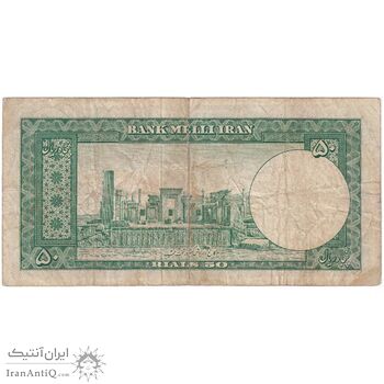 اسکناس 50 ریال 1330 - تک - VF25 - محمد رضا شاه