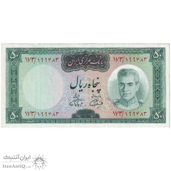 اسکناس 50 ریال (آموزگار - فرمان فرماییان) - تک - EF40 - محمد رضا شاه