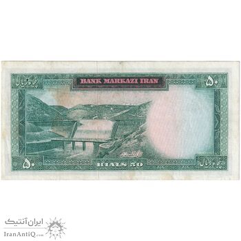 اسکناس 50 ریال (آموزگار - سمیعی) - تک - EF45 - محمد رضا شاه
