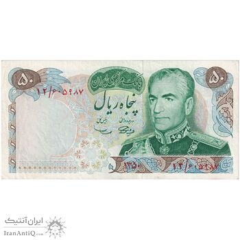 اسکناس 50 ریال 1350 (آموزگار - سمیعی) - تک - EF45 - محمد رضا شاه