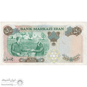 اسکناس 50 ریال 1350 (آموزگار - سمیعی) - تک - EF45 - محمد رضا شاه