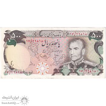 اسکناس 500 ریال (انصاری - یگانه) - تک - EF45 - محمد رضا شاه