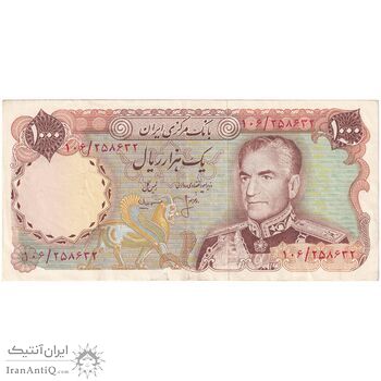 اسکناس 1000 ریال (انصاری - مهران) - تک - EF45 - محمد رضا شاه