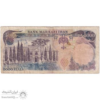 اسکناس 5000 ریال (انصاری - مهران) - تک - VF25 - محمد رضا شاه