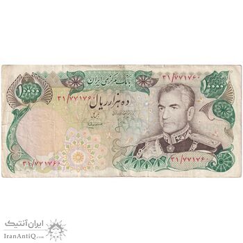 اسکناس 10000 ریال  (انصاری - مهران) - تک - VF25 - محمد رضا شاه