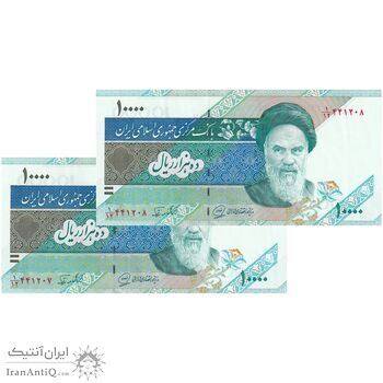 اسکناس 10000 ریال (محمدخان - نوربخش) امام - جفت - UNC63 - جمهوری اسلامی