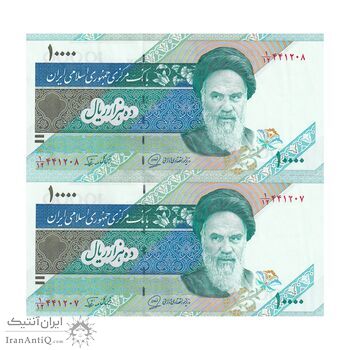 اسکناس 10000 ریال (محمدخان - نوربخش) امام - جفت - UNC63 - جمهوری اسلامی