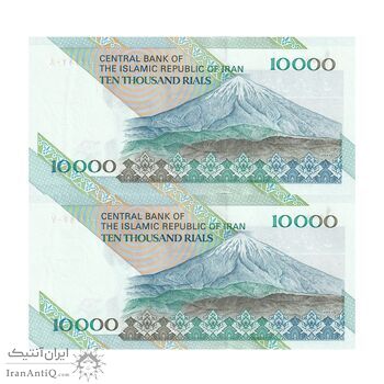 اسکناس 10000 ریال (محمدخان - نوربخش) امام - جفت - UNC63 - جمهوری اسلامی