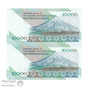 اسکناس 10000 ریال (مظاهری - شیبانی) امام - جایگزین  - جفت - UNC64 - جمهوری اسلامی