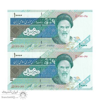 اسکناس 10000 ریال (مظاهری - شیبانی) امام - جایگزین - جفت - UNC64 - جمهوری اسلامی