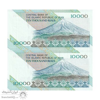 اسکناس 10000 ریال (مظاهری - شیبانی) امام - جایگزین - جفت - UNC64 - جمهوری اسلامی