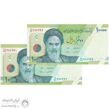 اسکناس 10000 ریال (کرباسیان - سیف) سری 28 - جایگزین - جفت - UNC64 - جمهوری اسلامی