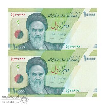 اسکناس 10000 ریال (کرباسیان - سیف) سری 28 - جایگزین - جفت - UNC64 - جمهوری اسلامی
