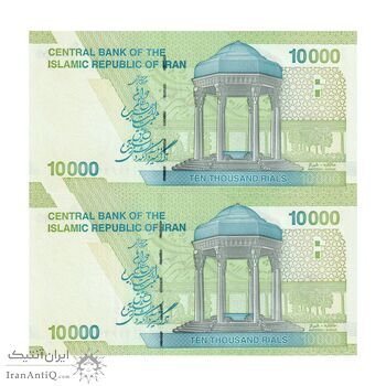 اسکناس 10000 ریال (کرباسیان - سیف) سری 28 - جایگزین - جفت - UNC64 - جمهوری اسلامی