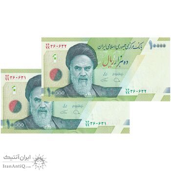 اسکناس 10000 ریال (دژپسند - همتی) - جایگزین - جفت - UNC64 - جمهوری اسلامی