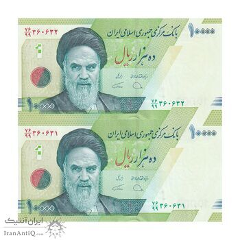 اسکناس 10000 ریال (دژپسند - همتی) - جایگزین - جفت - UNC64 - جمهوری اسلامی