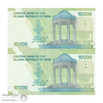 اسکناس 10000 ریال (دژپسند - همتی) - جایگزین - جفت - UNC64 - جمهوری اسلامی
