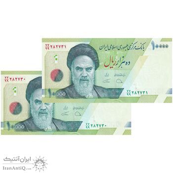 اسکناس 10000 ریال (دژپسند - همتی) - جایگزین - جفت - UNC64 - جمهوری اسلامی