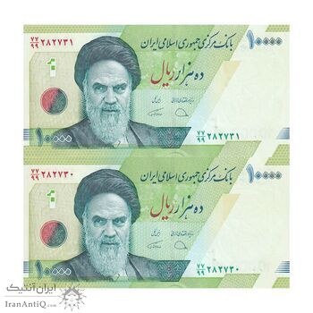 اسکناس 10000 ریال (دژپسند - همتی) - جایگزین - جفت - UNC64 - جمهوری اسلامی