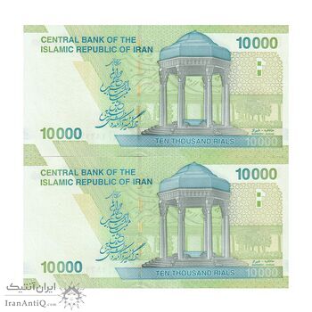 اسکناس 10000 ریال (دژپسند - همتی) - جایگزین - جفت - UNC64 - جمهوری اسلامی