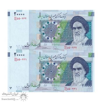 اسکناس 20000 ریال (طیب نیا - سیف) بادگیر - فیلیگران 8 - کسر یکسان - جفت - UNC63 - جمهوری اسلامی