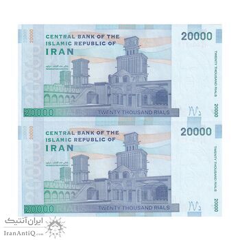اسکناس 20000 ریال (طیب نیا - سیف) بادگیر - فیلیگران 8 - کسر یکسان - جفت - UNC63 - جمهوری اسلامی