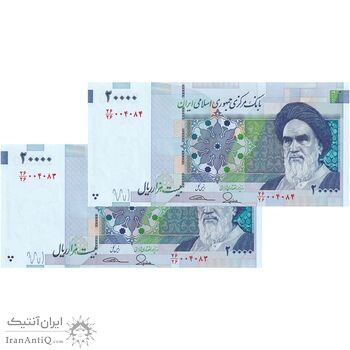 اسکناس 20000 ریال (طیب نیا - سیف) بادگیر - فیلیگران 8 - کسر یکسان - جفت - UNC64 - جمهوری اسلامی