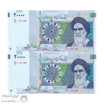 اسکناس 20000 ریال (طیب نیا - سیف) بادگیر - فیلیگران 8 - کسر یکسان - جفت - UNC64 - جمهوری اسلامی