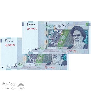 اسکناس 20000 ریال (کرباسیان - سیف) نخ نوع 2 - کسر یکسان - جفت - UNC64 - جمهوری اسلامی