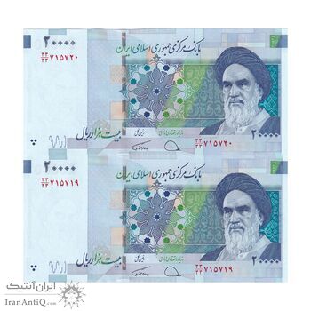 اسکناس 20000 ریال (دژپسند - همتی) نخ نوع 1 - جایگزین - جفت - UNC63 - جمهوری اسلامی