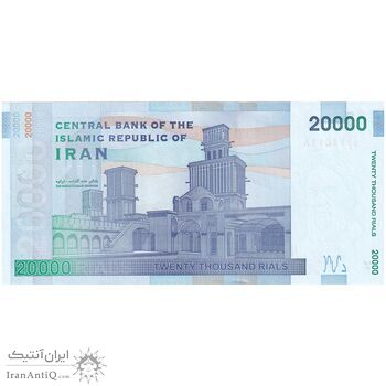 اسکناس 20000 ریال (دژپسند - همتی) نخ نوع 1 - جایگزین - تک - UNC63 - جمهوری اسلامی