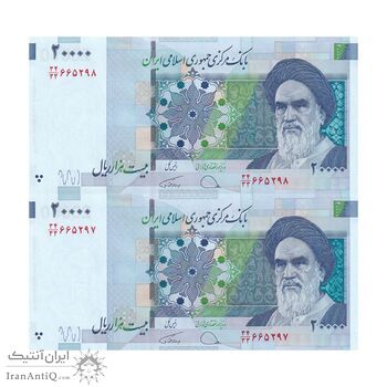 اسکناس 20000 ریال (دژپسند - همتی) نخ نوع 1 - جایگزین - جفت - UNC64 - جمهوری اسلامی
