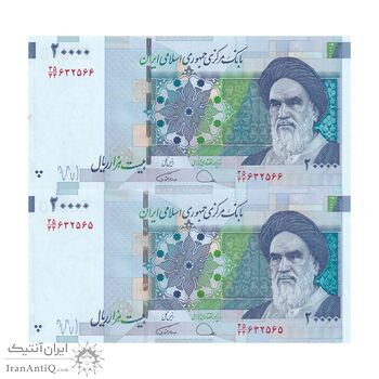اسکناس 20000 ریال (دژپسند - همتی) نخ نوع 1 - جایگزین - جفت - UNC64 - جمهوری اسلامی