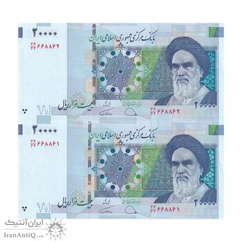 اسکناس 20000 ریال (دژپسند - همتی) نخ نوع 1 - جایگزین - جفت - UNC64 - جمهوری اسلامی