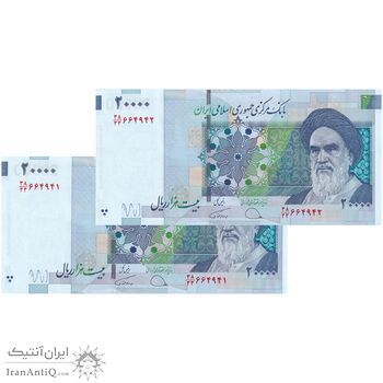 اسکناس 20000 ریال (دژپسند - همتی) نخ نوع 1 - جایگزین - جفت - UNC63 - جمهوری اسلامی