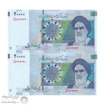 اسکناس 20000 ریال (دژپسند - همتی) نخ نوع 1 - جایگزین - جفت - UNC63 - جمهوری اسلامی